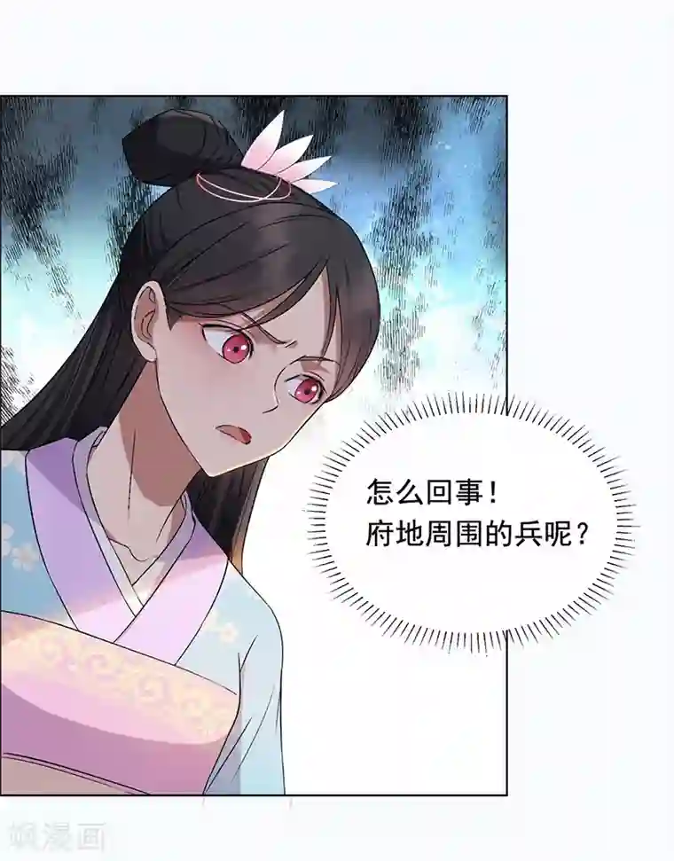 狂女重生：纨绔七皇妃第168话 逆我者亡