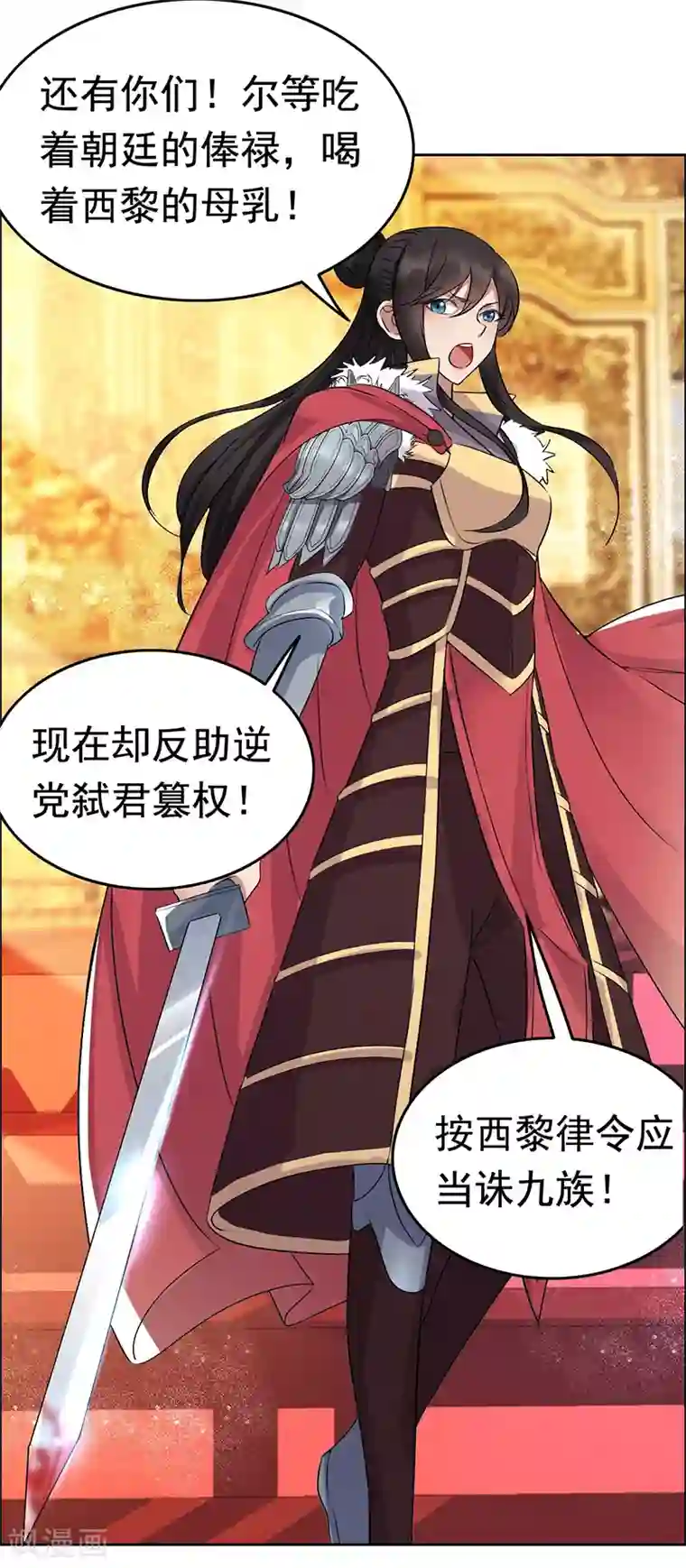 狂女重生：纨绔七皇妃第169话 投敌卖国