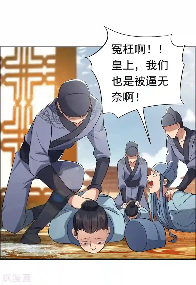 狂女重生：纨绔七皇妃第169话 投敌卖国