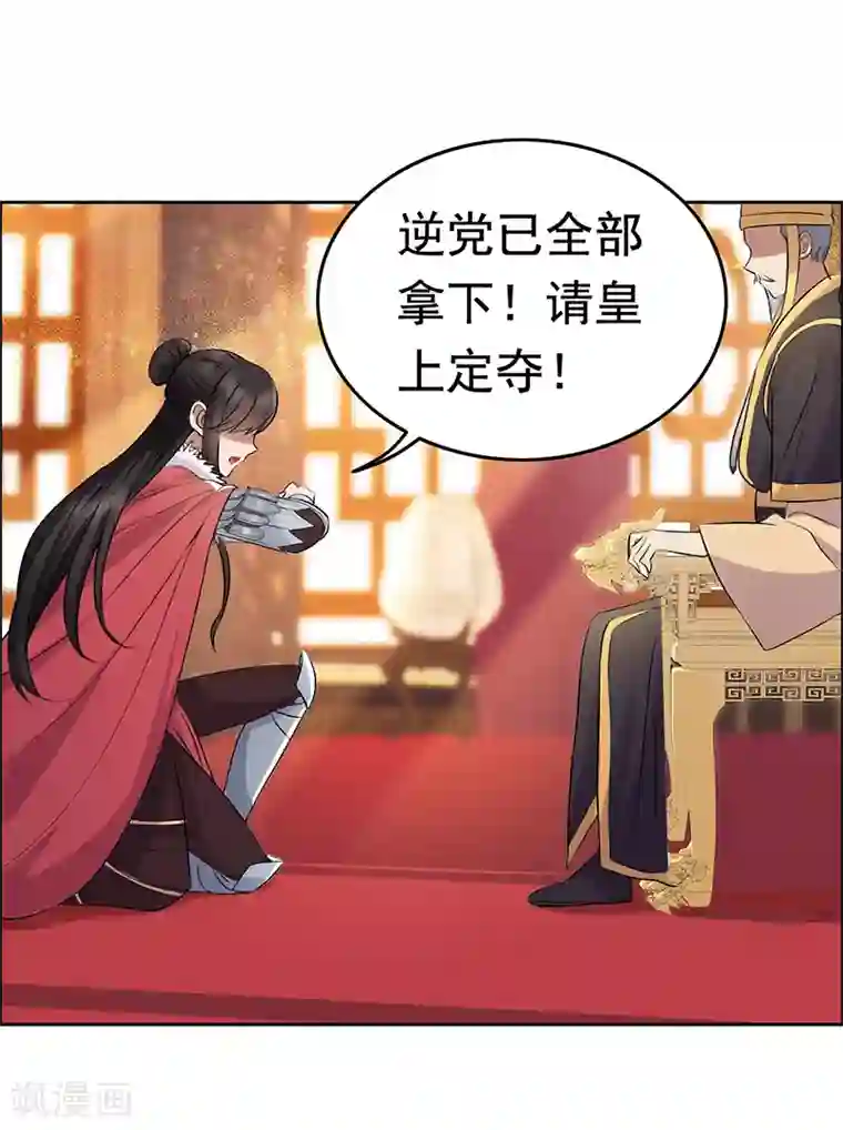 狂女重生：纨绔七皇妃第169话 投敌卖国