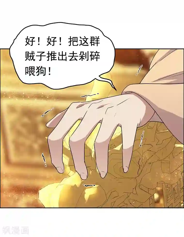 狂女重生：纨绔七皇妃第169话 投敌卖国