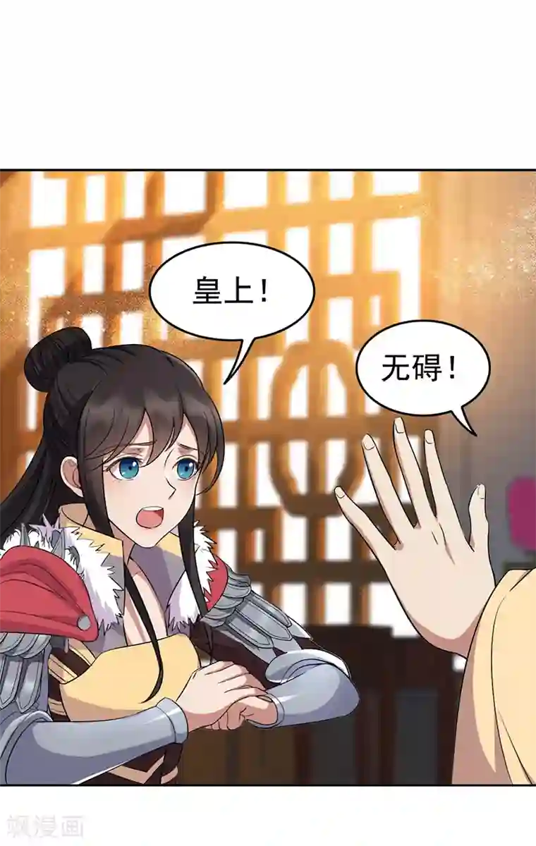 狂女重生：纨绔七皇妃第169话 投敌卖国