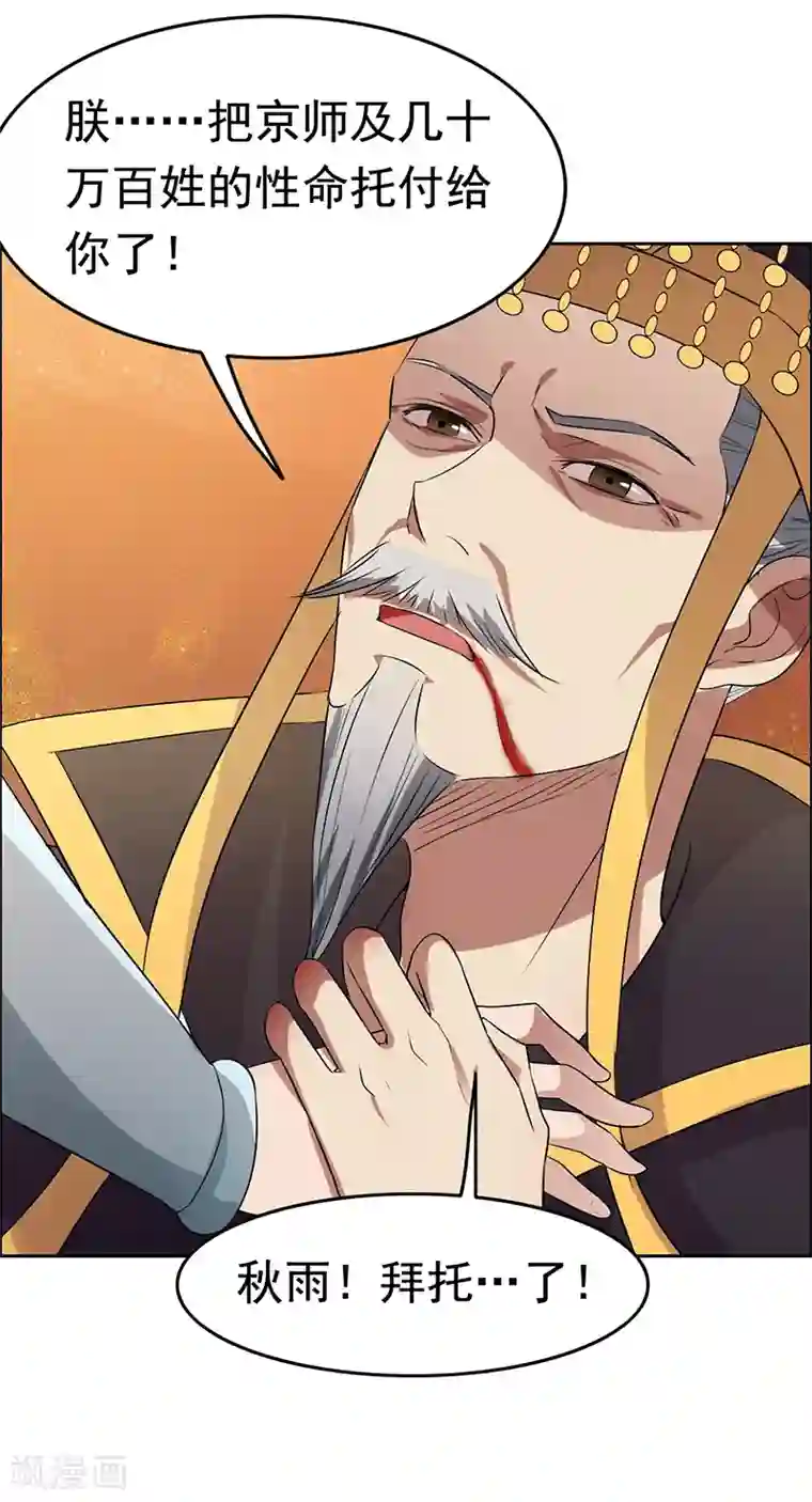 狂女重生：纨绔七皇妃第169话 投敌卖国