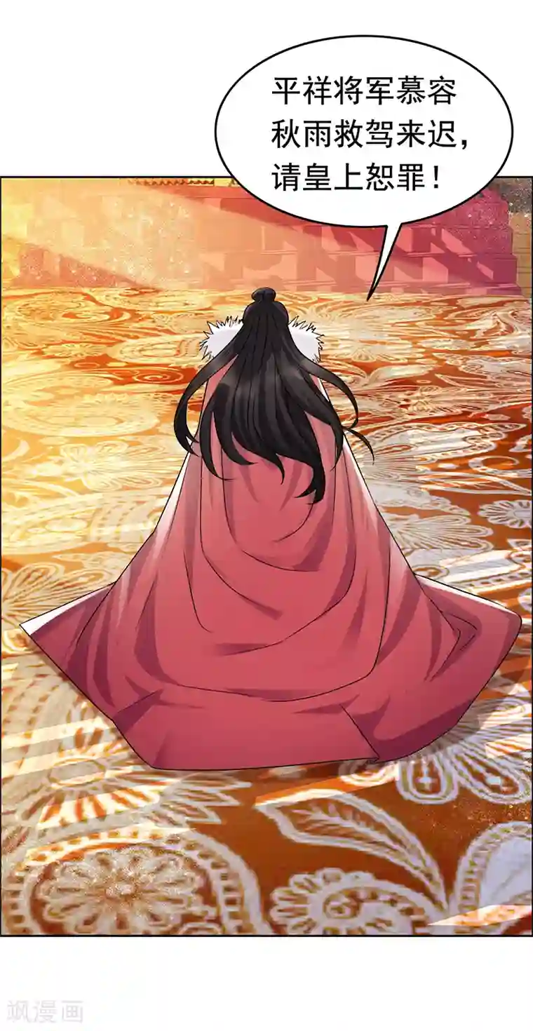 狂女重生：纨绔七皇妃第169话 投敌卖国