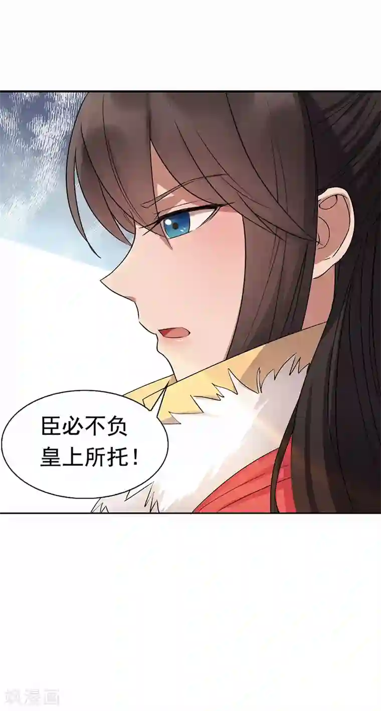 狂女重生：纨绔七皇妃第169话 投敌卖国