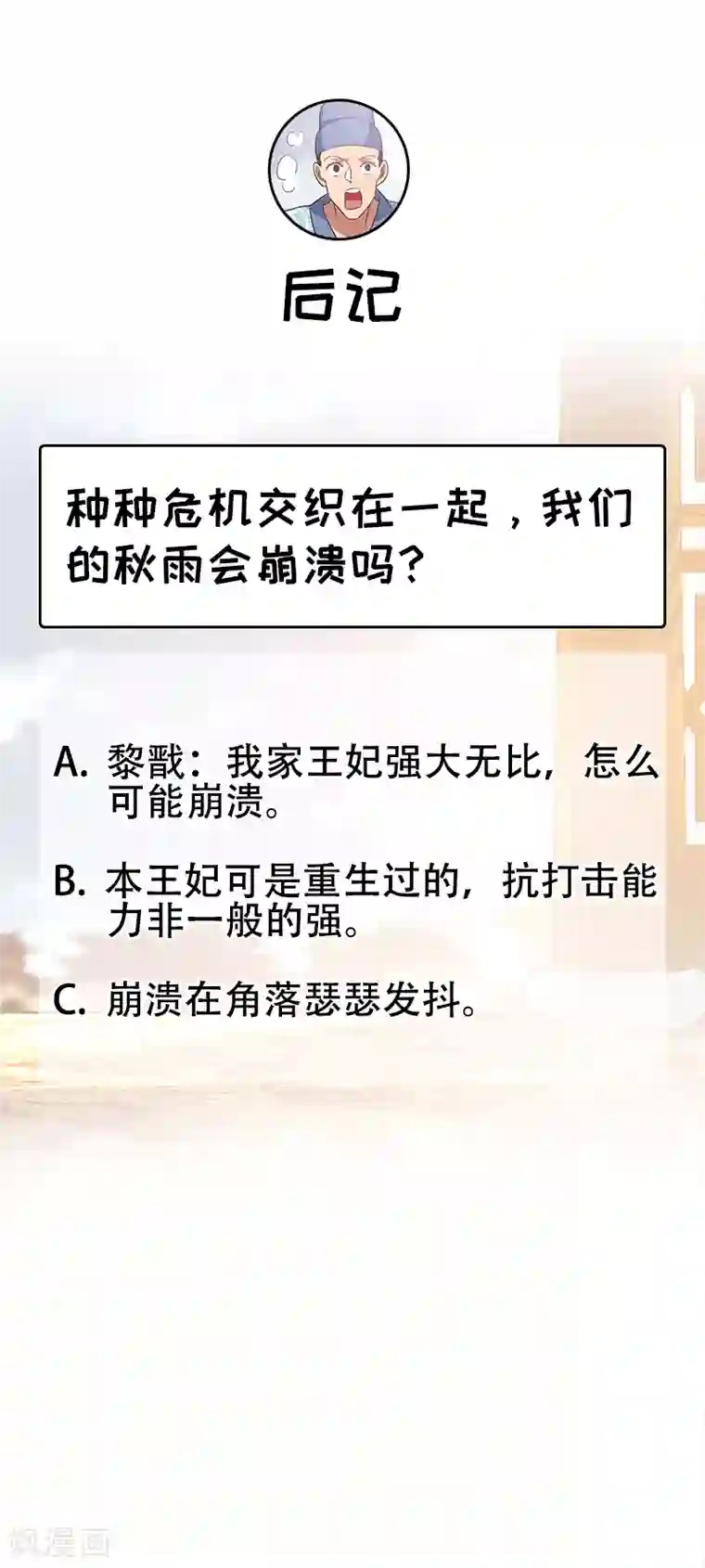 狂女重生：纨绔七皇妃第169话 投敌卖国