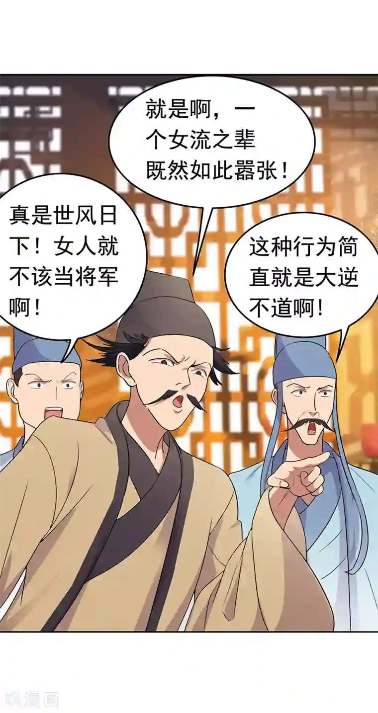 狂女重生：纨绔七皇妃第169话 投敌卖国