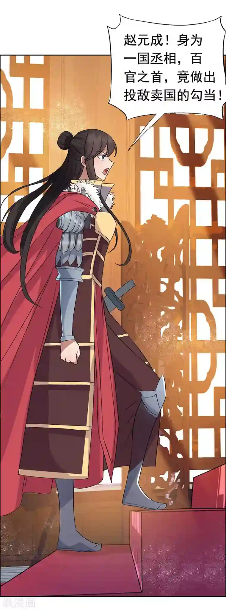 狂女重生：纨绔七皇妃第169话 投敌卖国