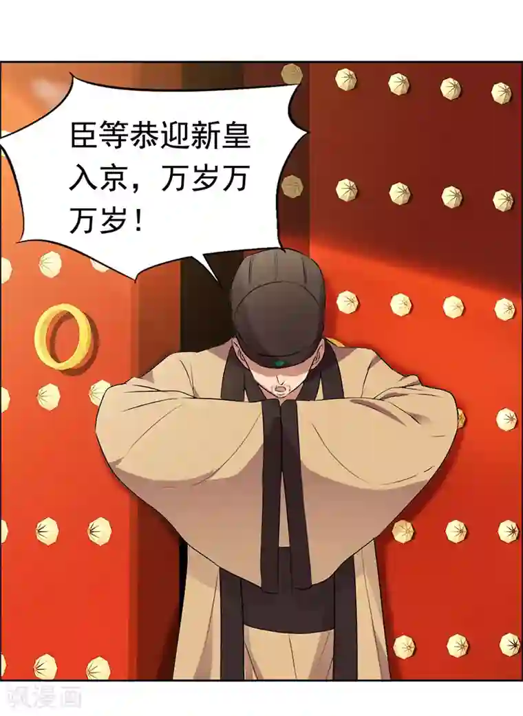 狂女重生：纨绔七皇妃第170话 投诚