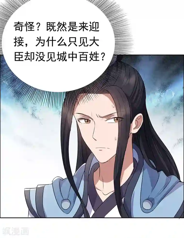 狂女重生：纨绔七皇妃第170话 投诚