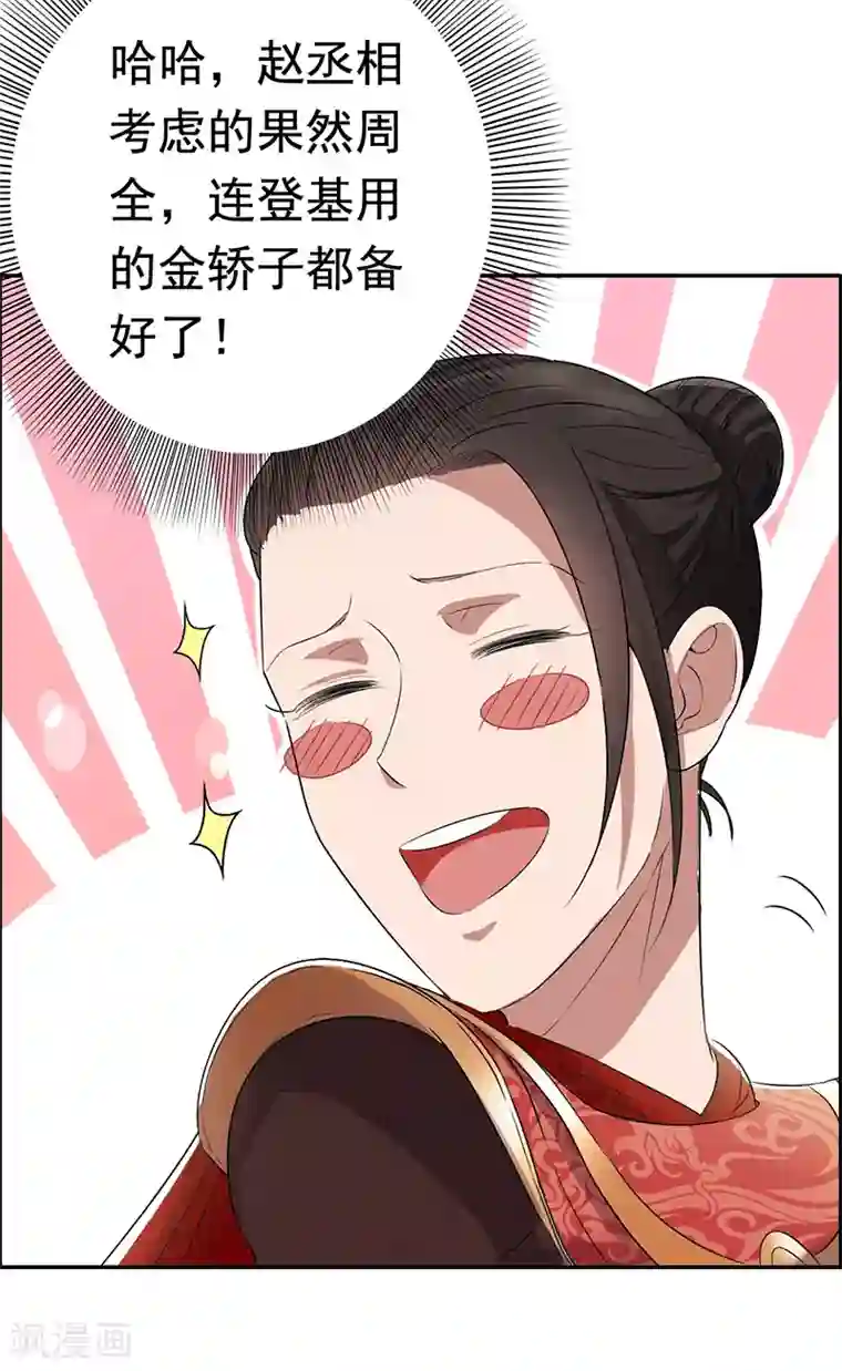 狂女重生：纨绔七皇妃第170话 投诚