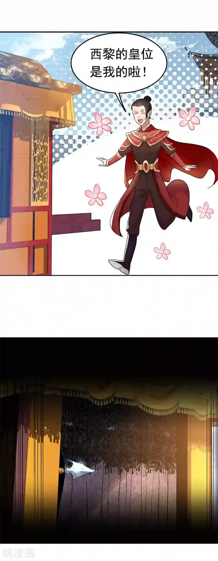 狂女重生：纨绔七皇妃第170话 投诚