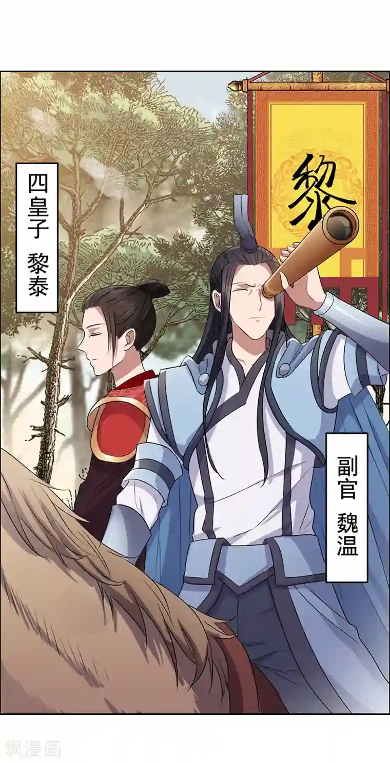 狂女重生：纨绔七皇妃第170话 投诚