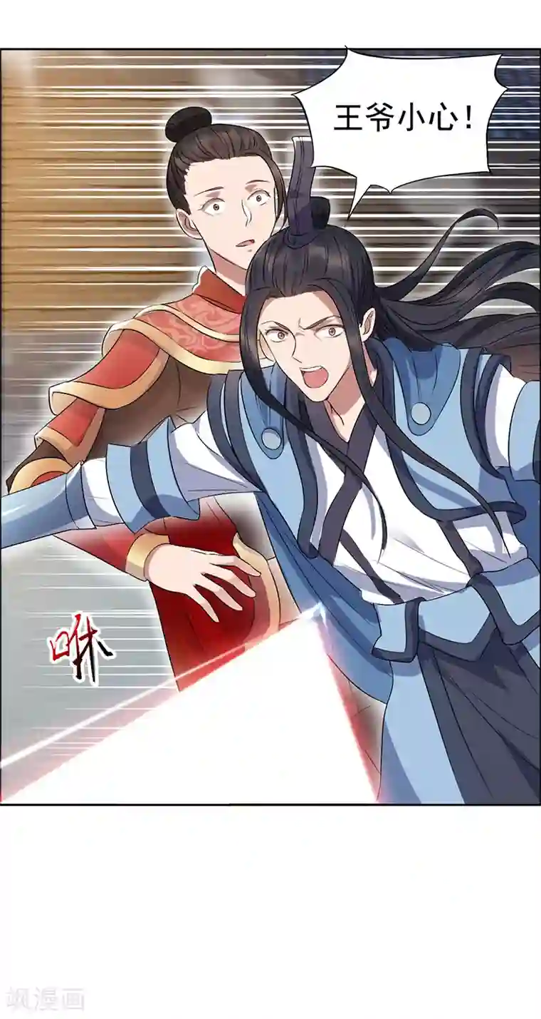 狂女重生：纨绔七皇妃第170话 投诚