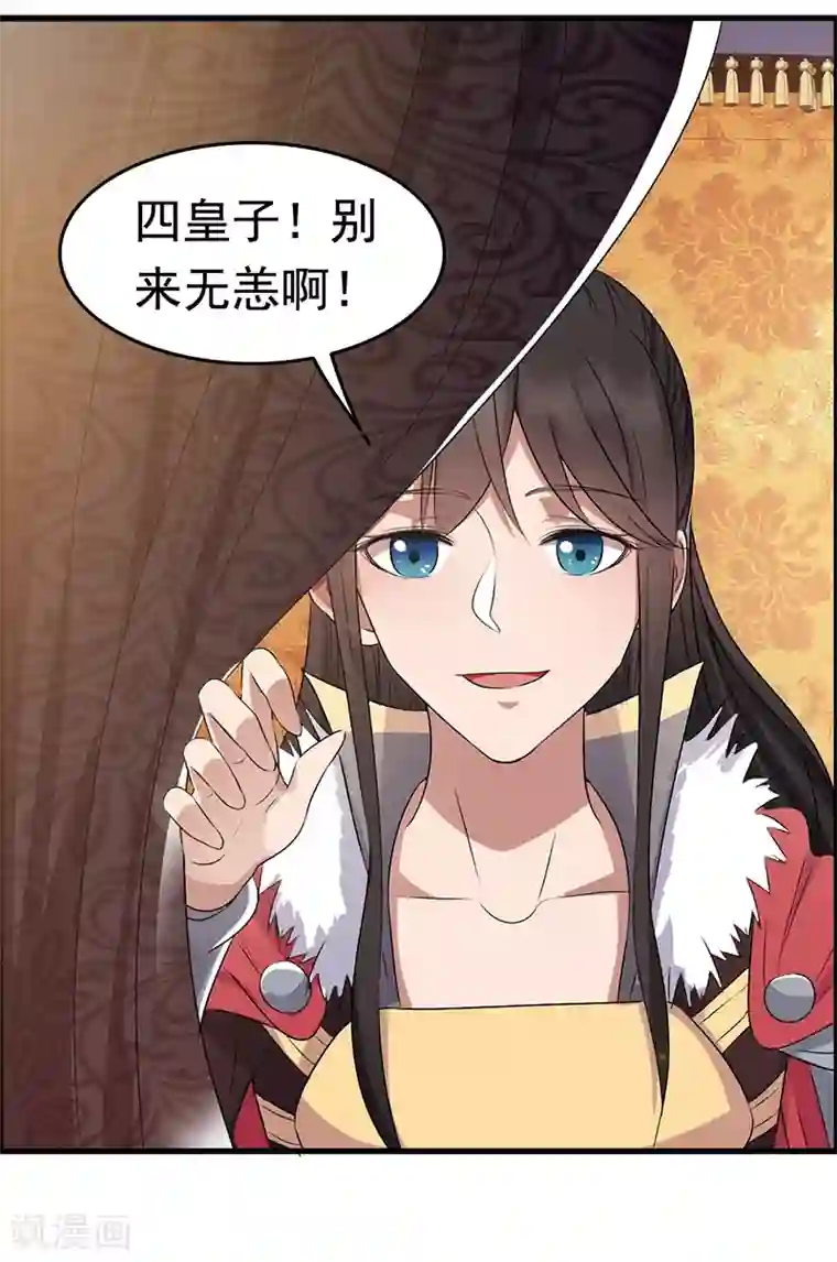 狂女重生：纨绔七皇妃第170话 投诚