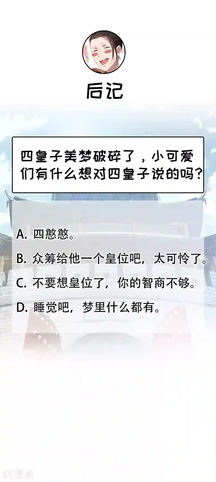 狂女重生：纨绔七皇妃第170话 投诚