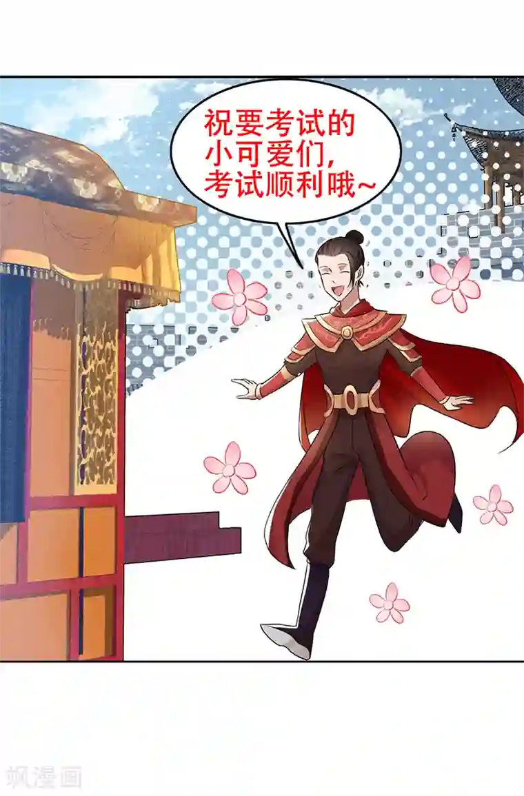 狂女重生：纨绔七皇妃第170话 投诚