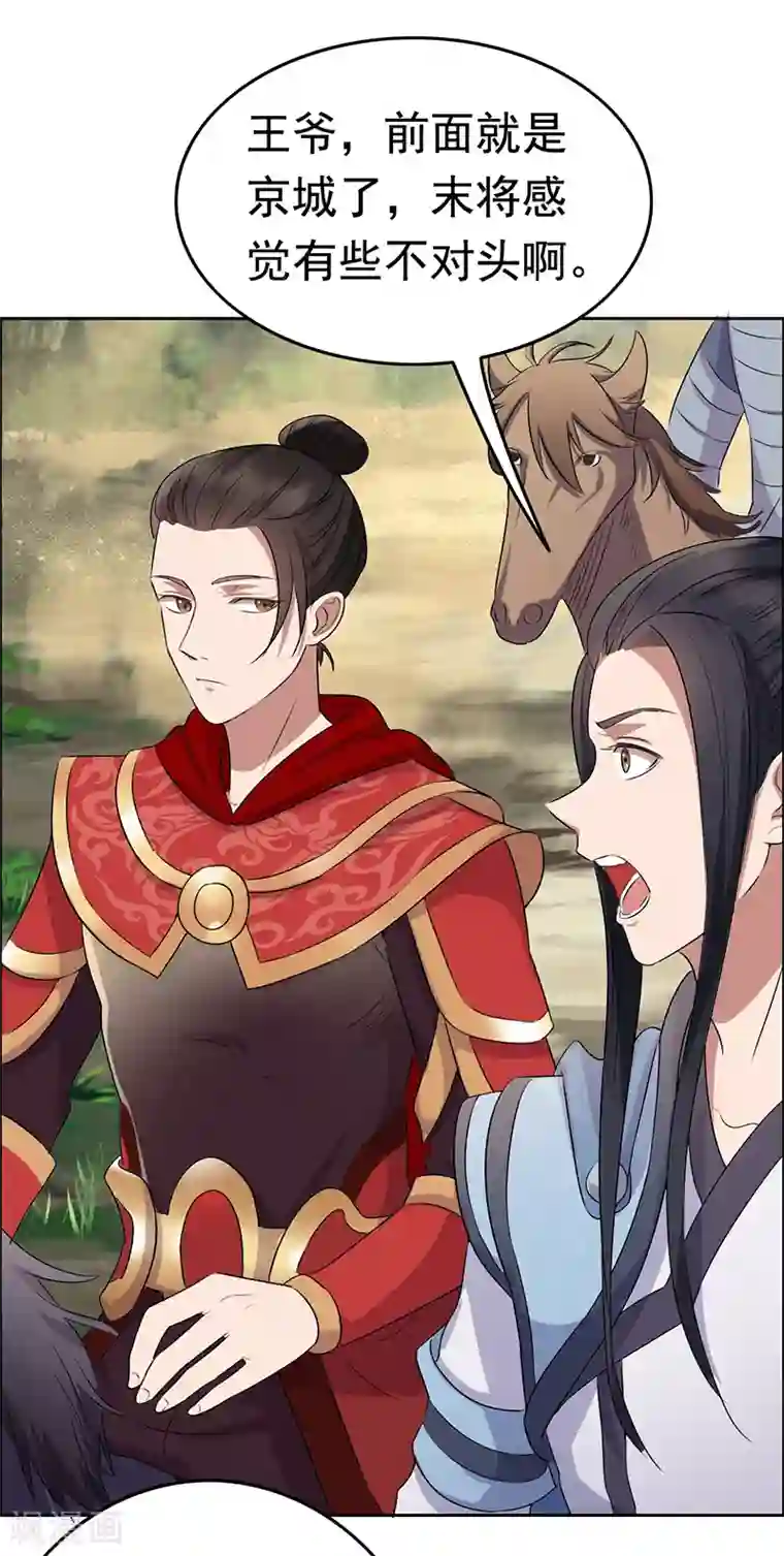 狂女重生：纨绔七皇妃第170话 投诚