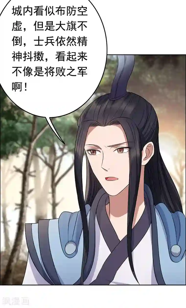 狂女重生：纨绔七皇妃第170话 投诚