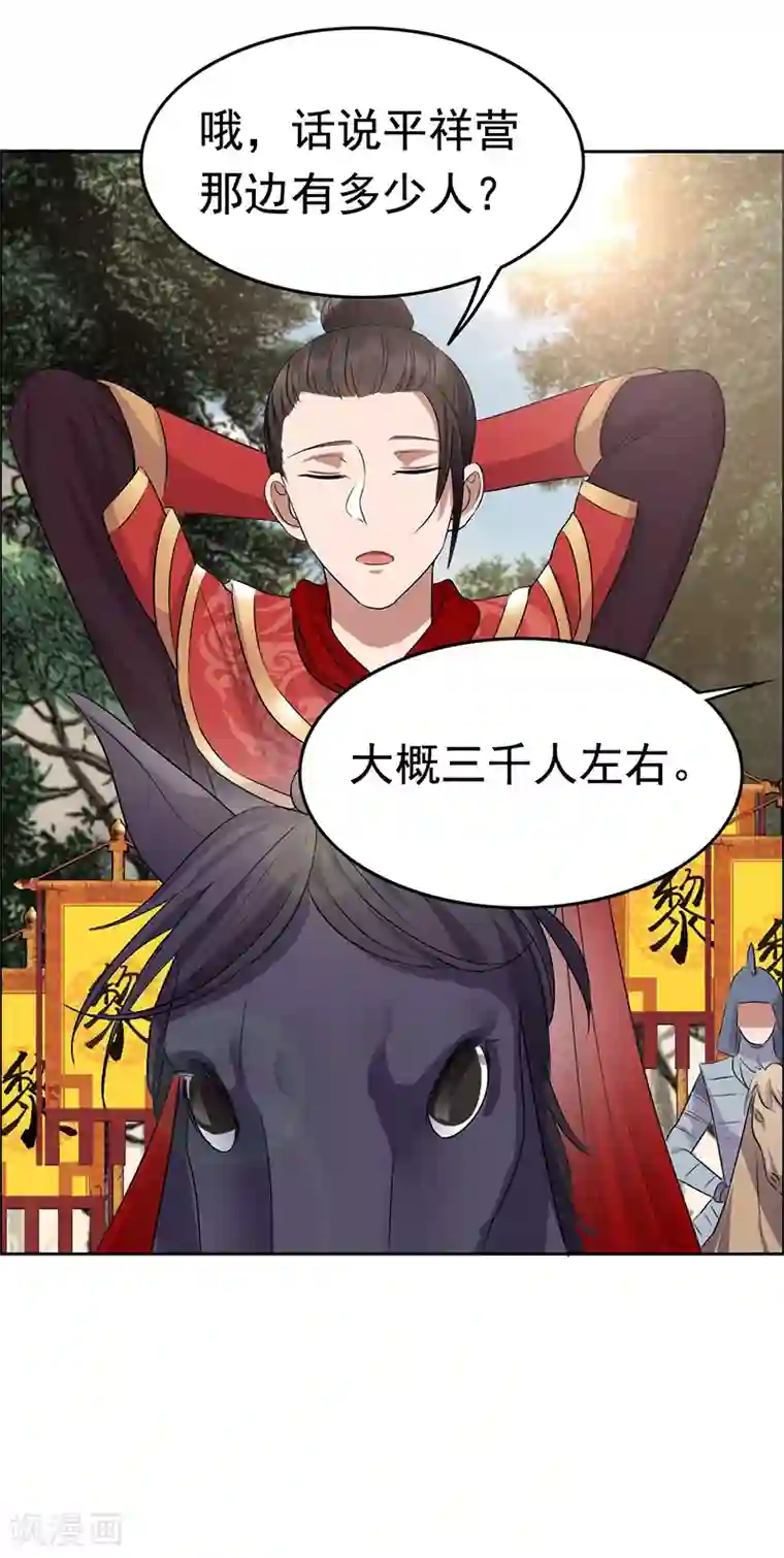 狂女重生：纨绔七皇妃第170话 投诚