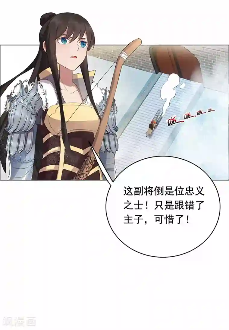 狂女重生：纨绔七皇妃第171话 引蛇出洞