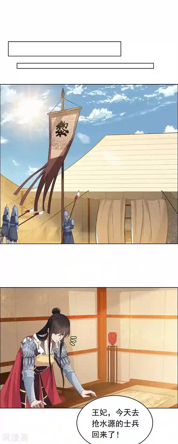 狂女重生：纨绔七皇妃第171话 引蛇出洞