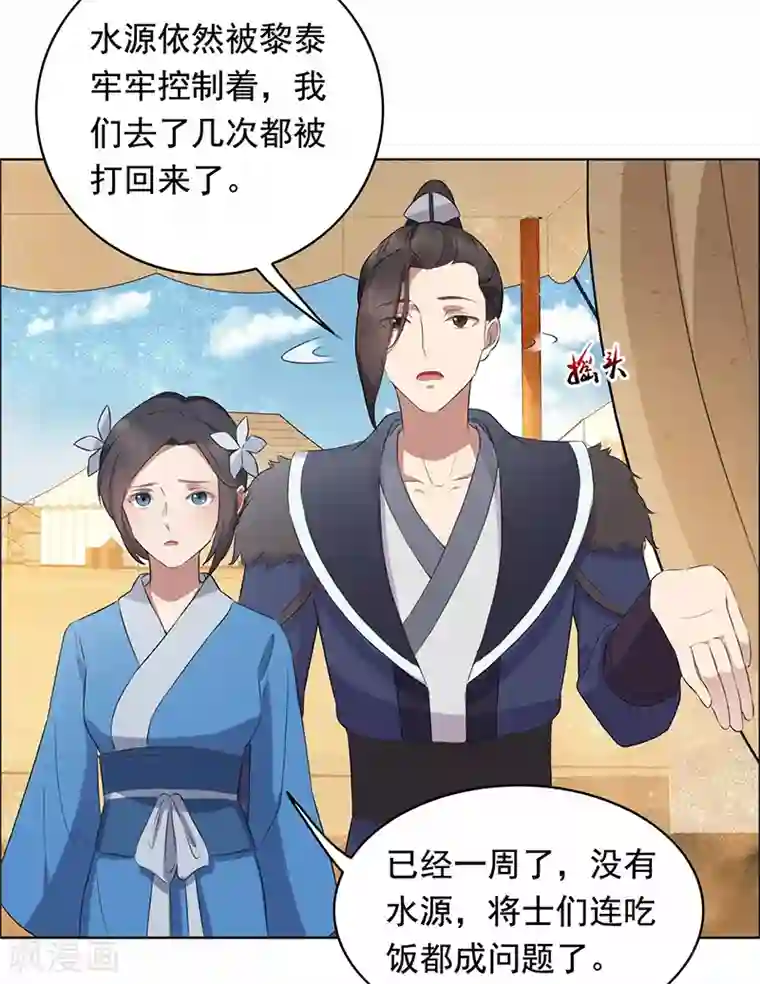 狂女重生：纨绔七皇妃第171话 引蛇出洞