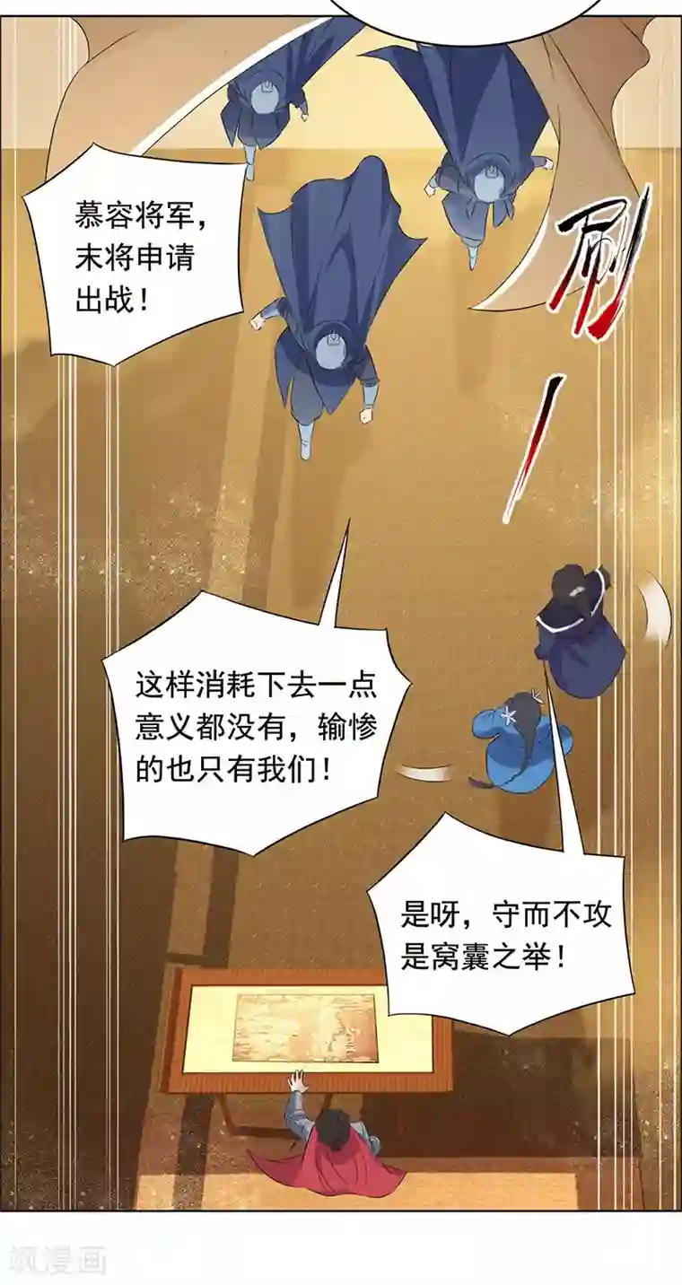 狂女重生：纨绔七皇妃第171话 引蛇出洞