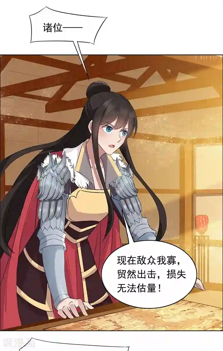 狂女重生：纨绔七皇妃第171话 引蛇出洞