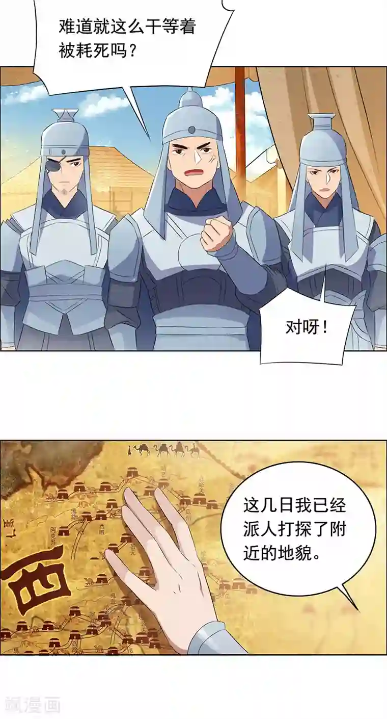 狂女重生：纨绔七皇妃第171话 引蛇出洞