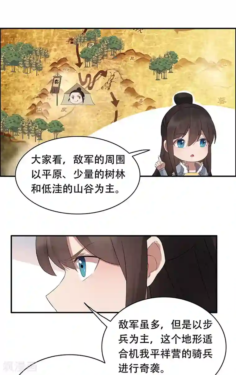 狂女重生：纨绔七皇妃第171话 引蛇出洞