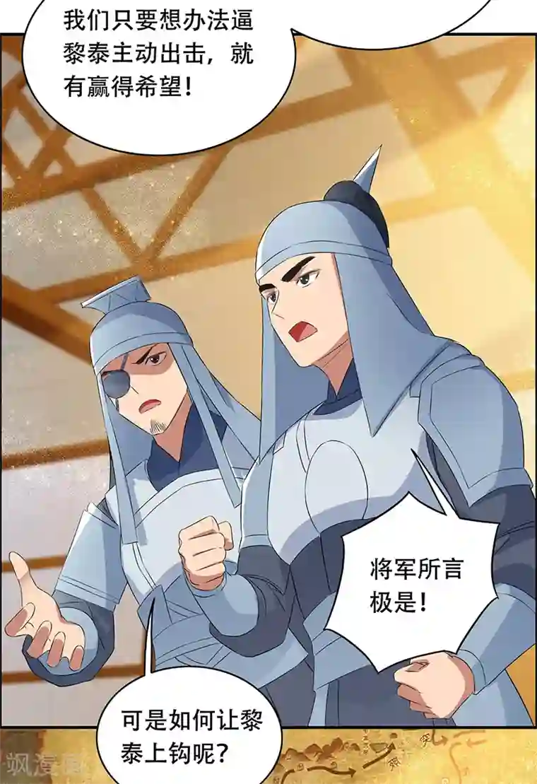 狂女重生：纨绔七皇妃第171话 引蛇出洞