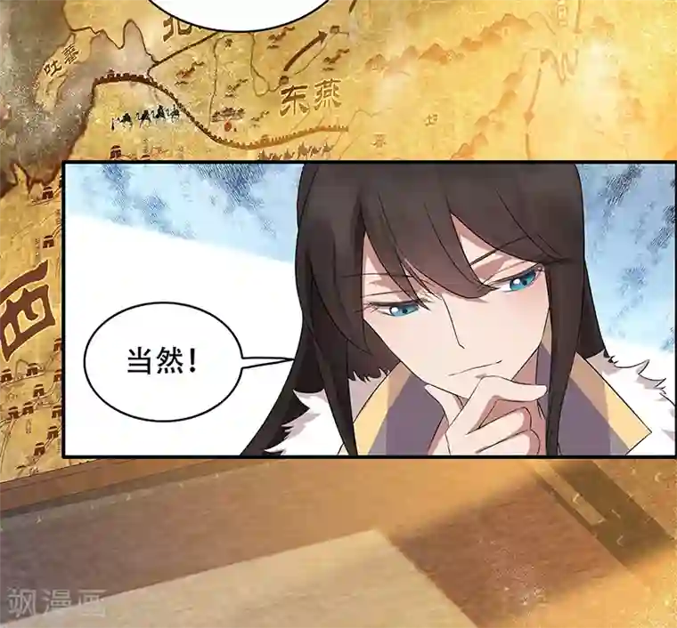 狂女重生：纨绔七皇妃第171话 引蛇出洞