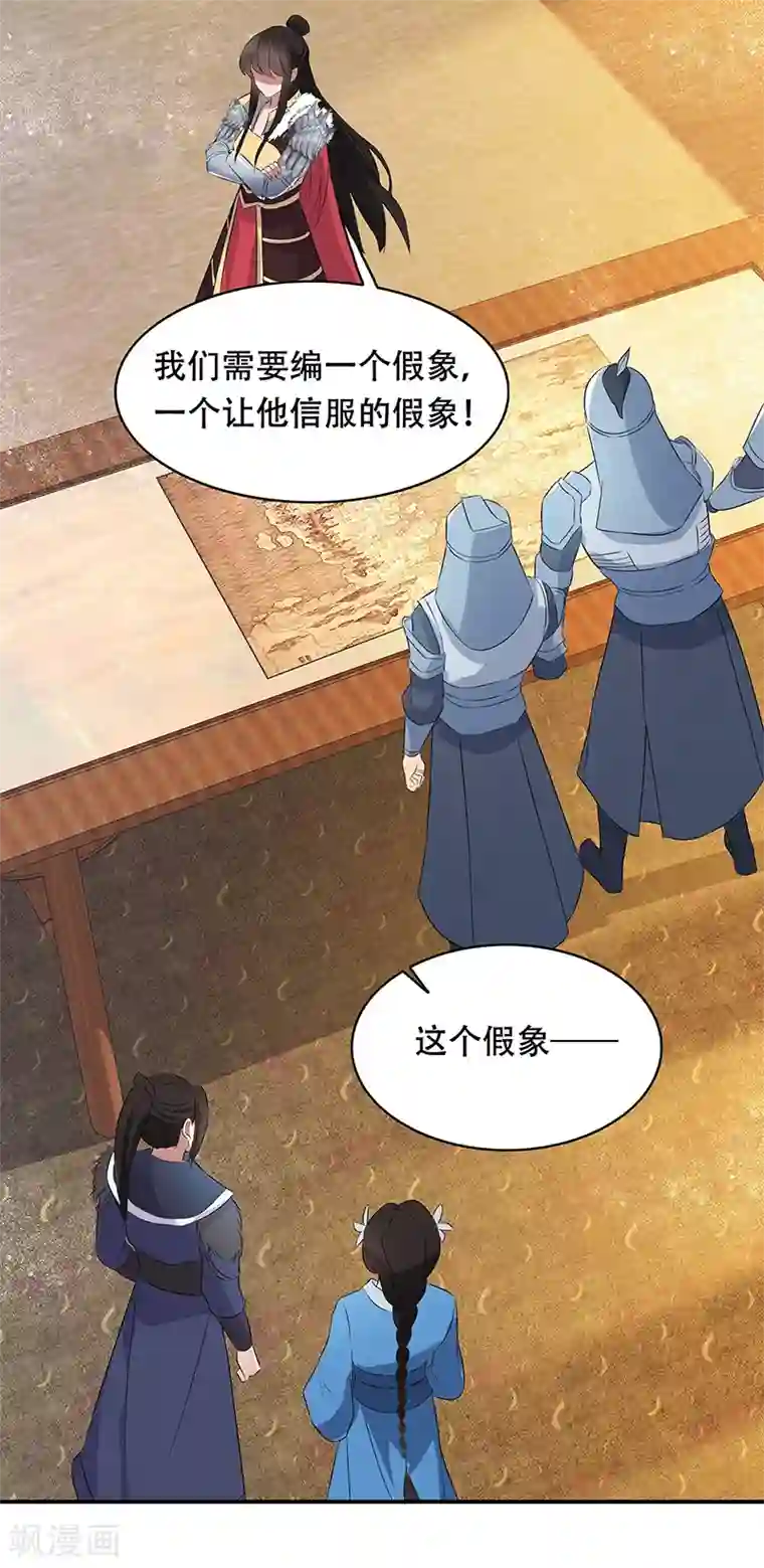 狂女重生：纨绔七皇妃第171话 引蛇出洞