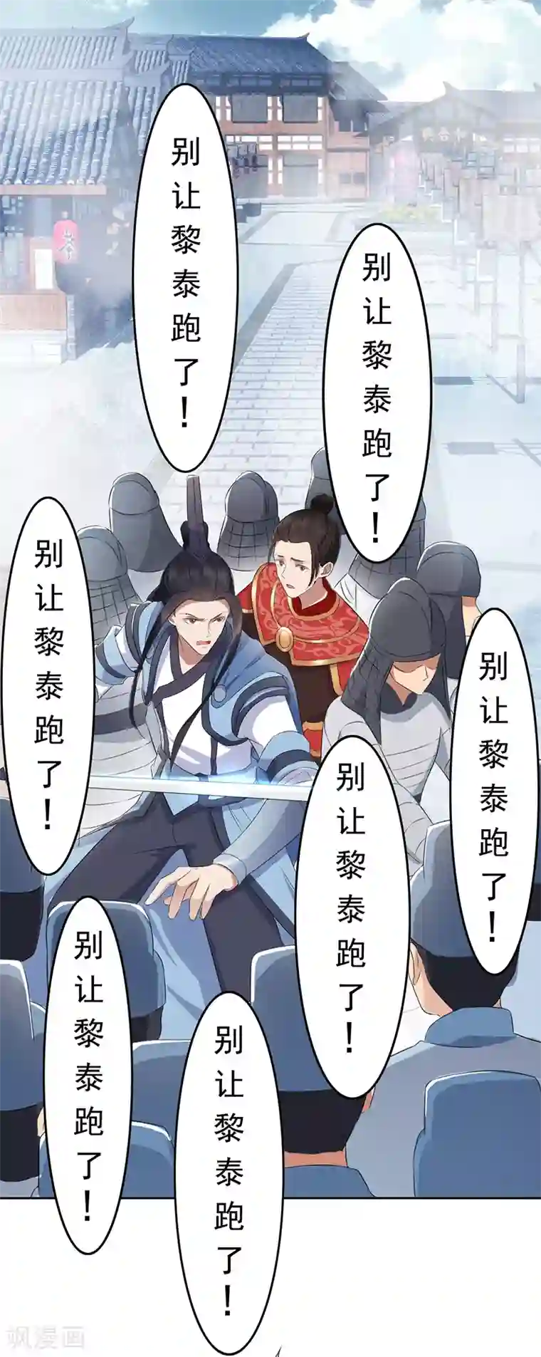 狂女重生：纨绔七皇妃第171话 引蛇出洞