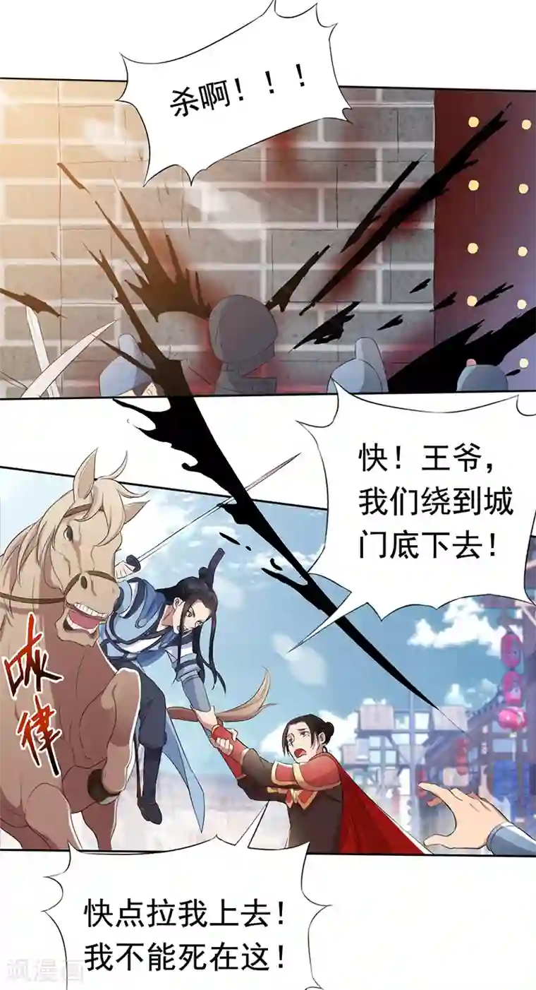 狂女重生：纨绔七皇妃第171话 引蛇出洞