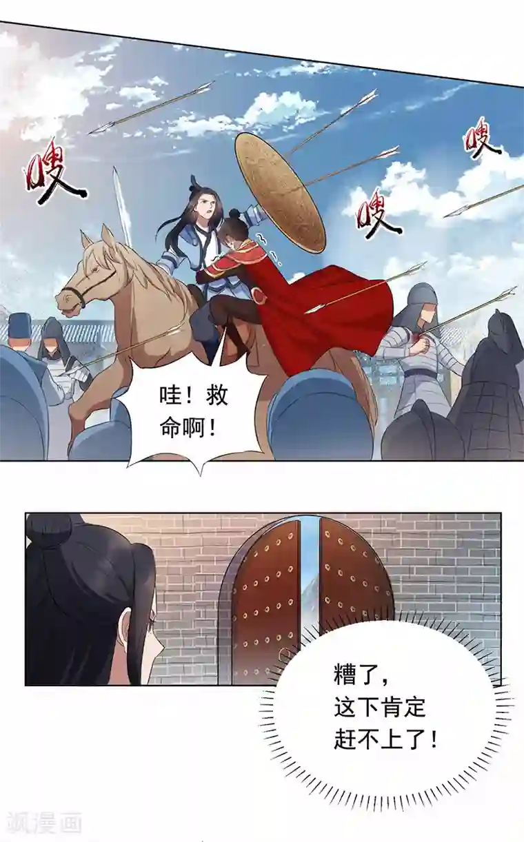 狂女重生：纨绔七皇妃第171话 引蛇出洞