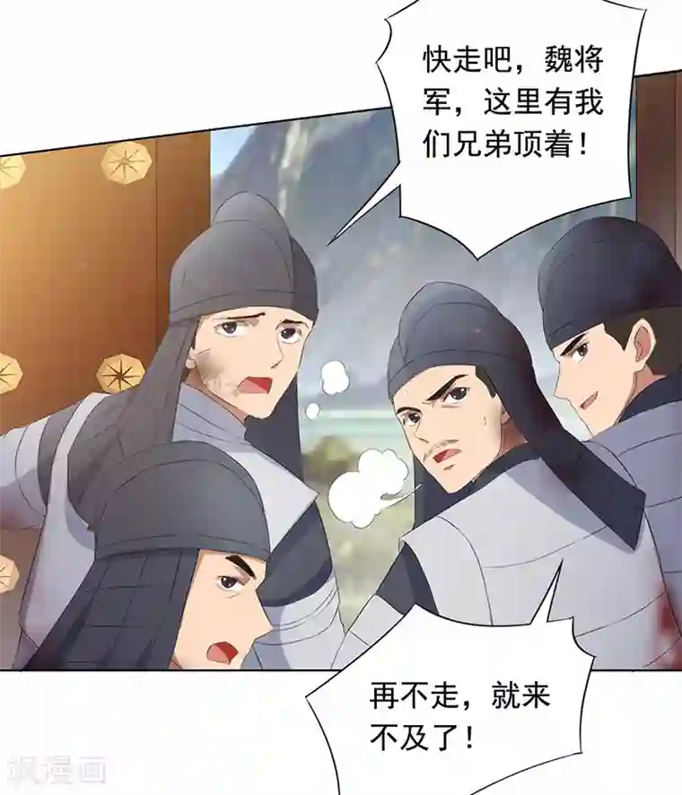 狂女重生：纨绔七皇妃第171话 引蛇出洞