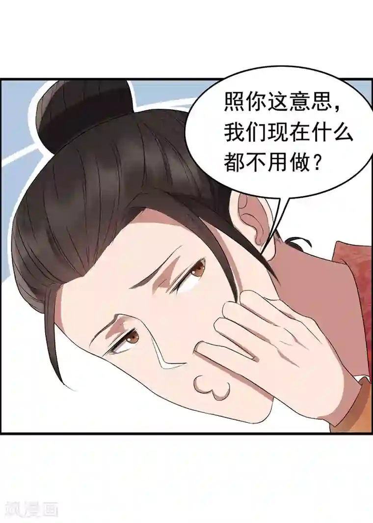 狂女重生：纨绔七皇妃第172话 一个也跑不掉