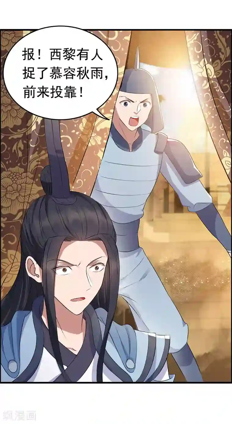 狂女重生：纨绔七皇妃第172话 一个也跑不掉