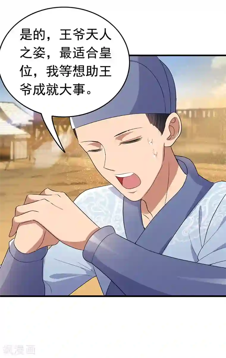 狂女重生：纨绔七皇妃第172话 一个也跑不掉