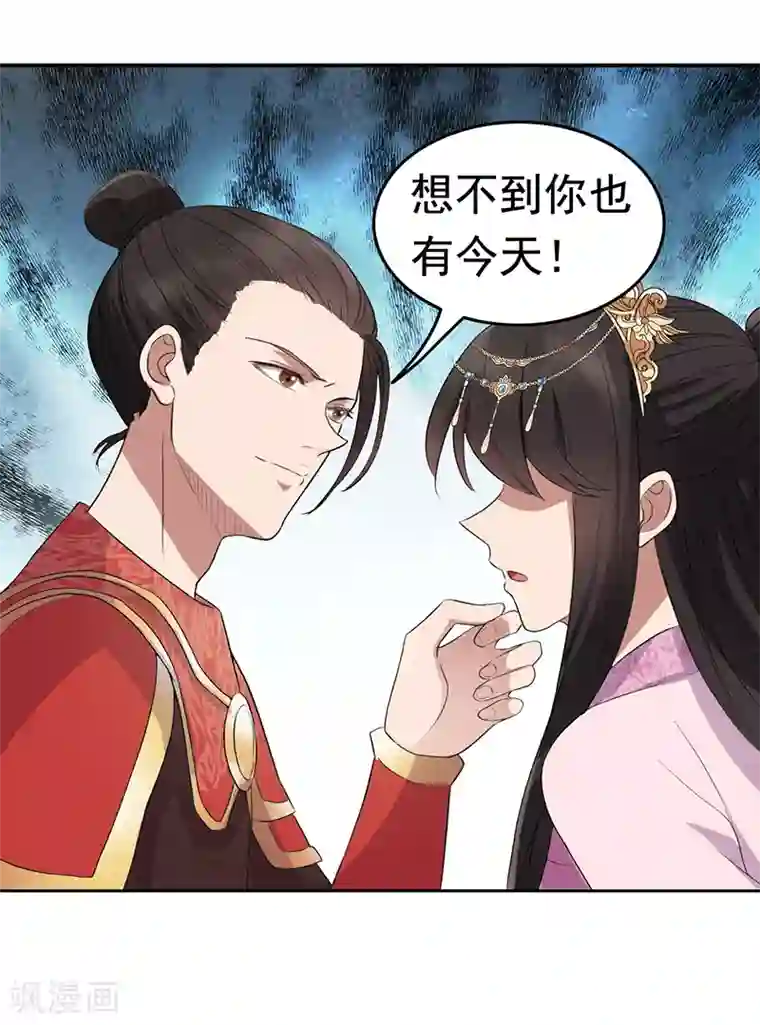 狂女重生：纨绔七皇妃第172话 一个也跑不掉