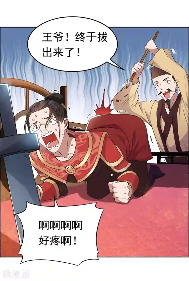 狂女重生：纨绔七皇妃第172话 一个也跑不掉