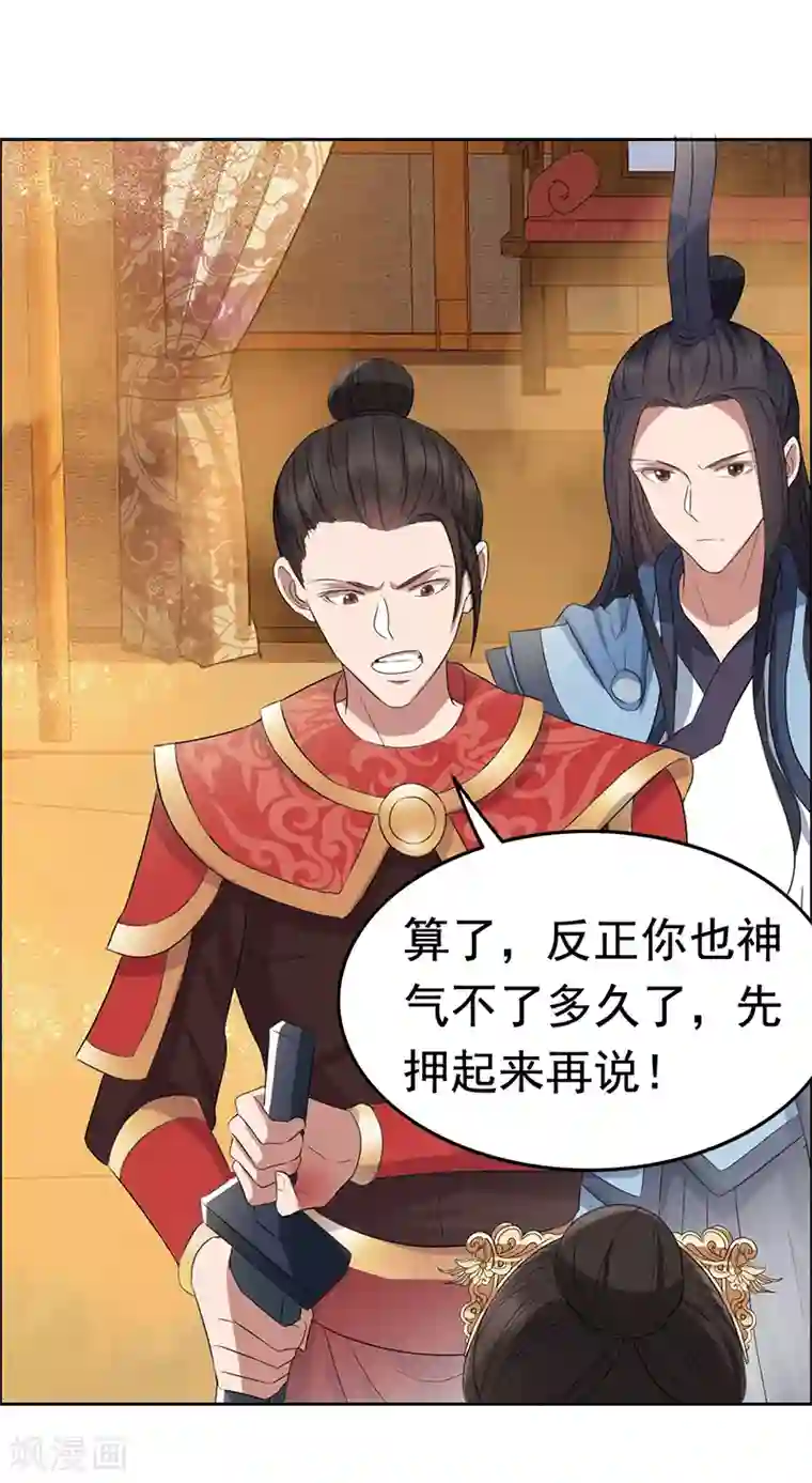 狂女重生：纨绔七皇妃第172话 一个也跑不掉