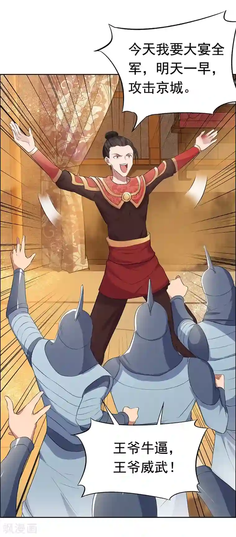 狂女重生：纨绔七皇妃第172话 一个也跑不掉