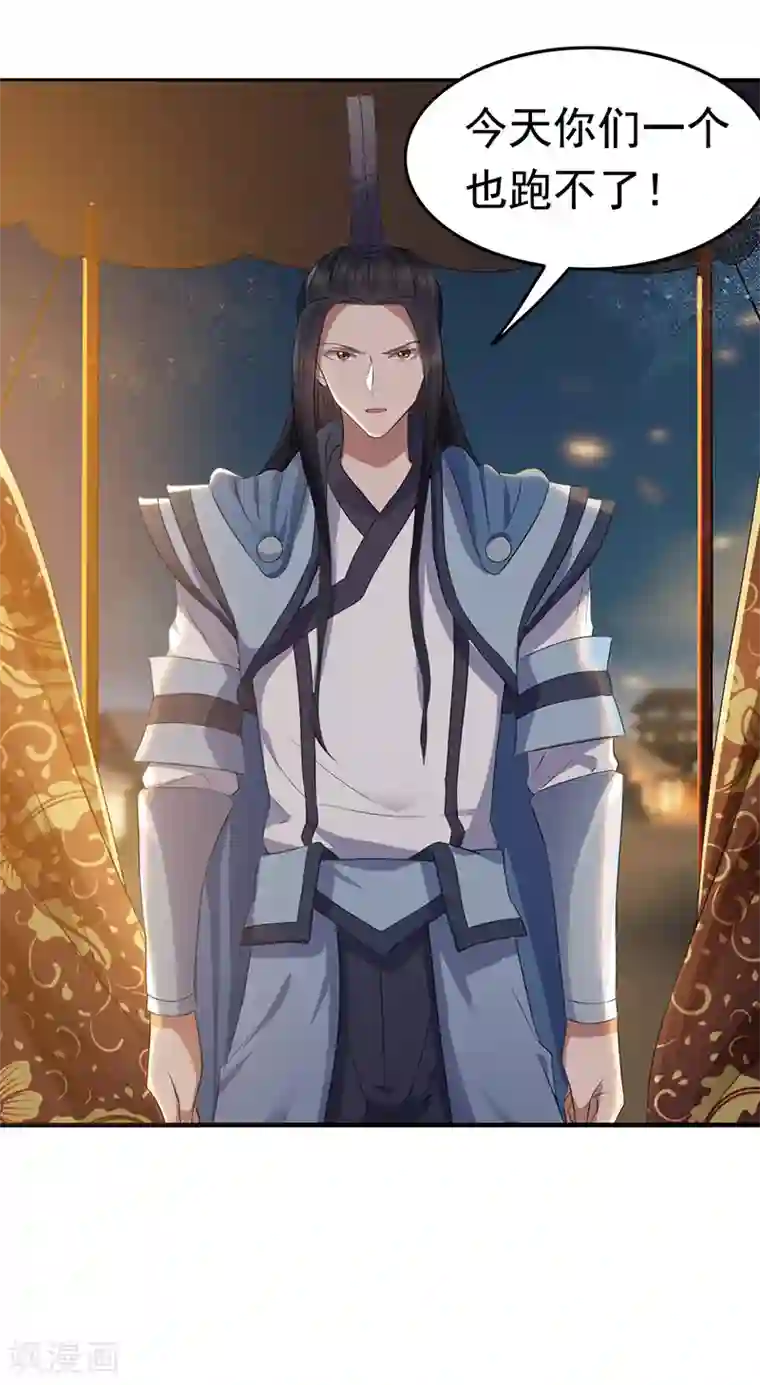 狂女重生：纨绔七皇妃第172话 一个也跑不掉