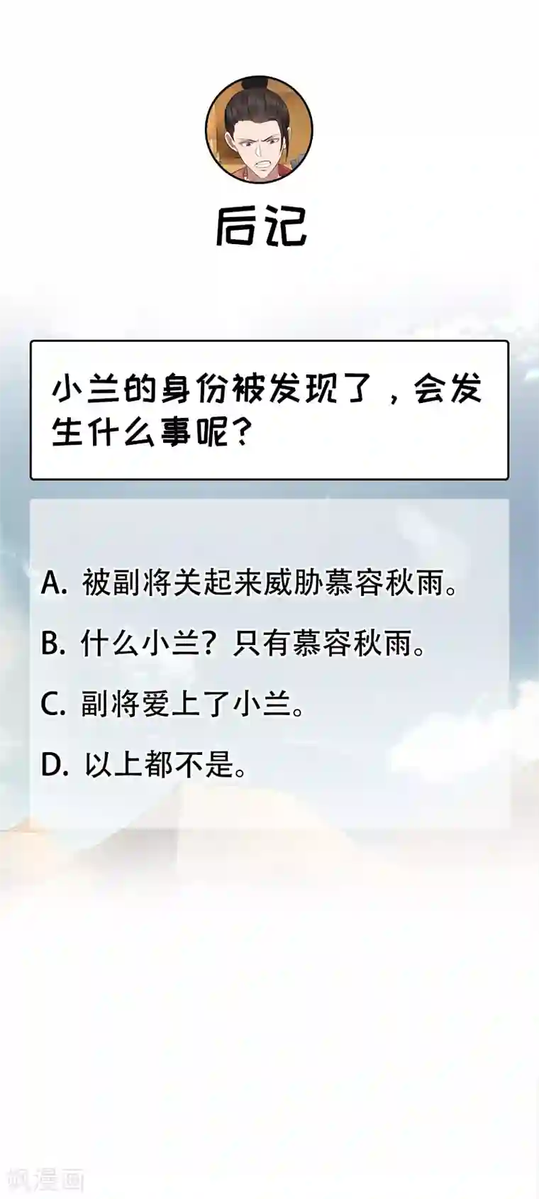 狂女重生：纨绔七皇妃第172话 一个也跑不掉