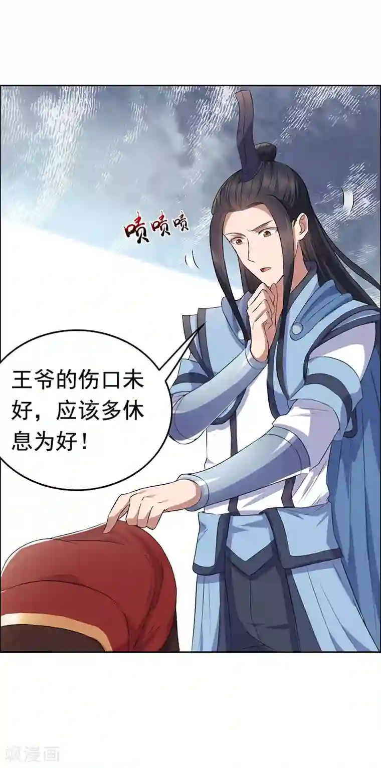 狂女重生：纨绔七皇妃第172话 一个也跑不掉