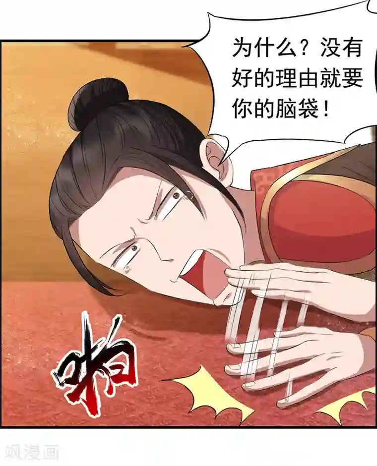 狂女重生：纨绔七皇妃第172话 一个也跑不掉