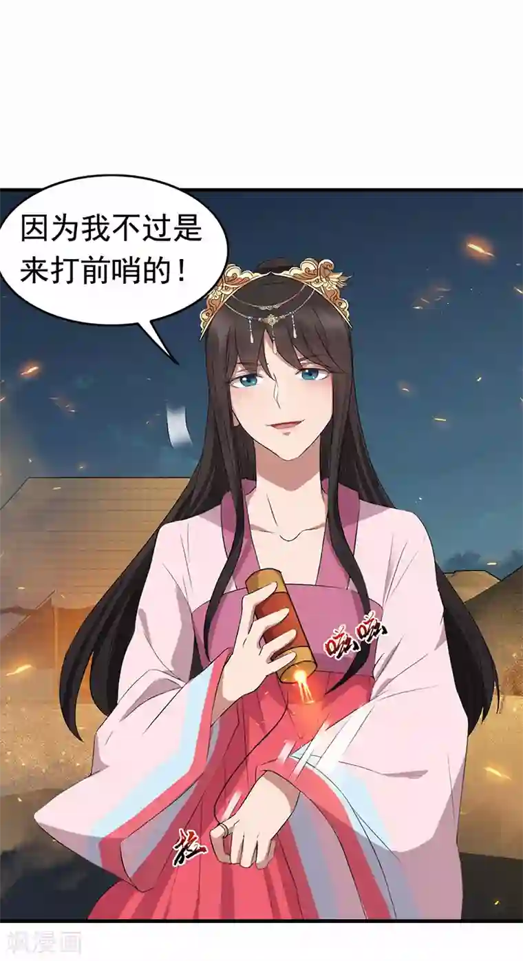 狂女重生：纨绔七皇妃第173话 分身术